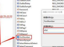 修改Windows远程桌面端口