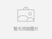 系统集成与工程