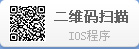 签到宝ios程序下载 