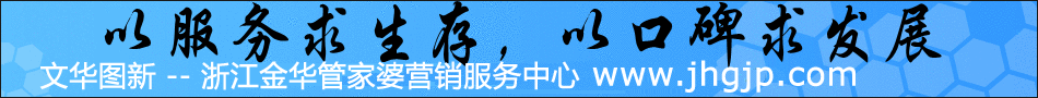金华管家婆软件有限公司官方网站重新发布