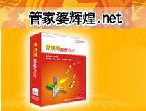 管家婆辉煌.net