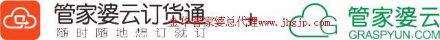 金华管家婆,义乌管家婆软件