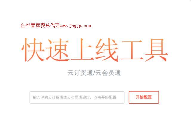 金华管家婆,义乌管家婆软件