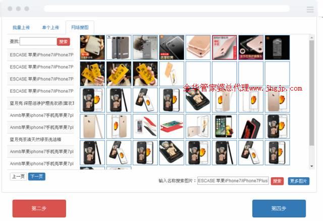 金华管家婆,义乌管家婆软件