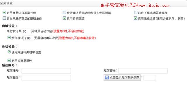 金华管家婆,义乌管家婆软件