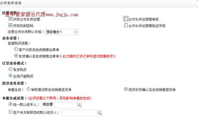 金华管家婆,义乌管家婆软件