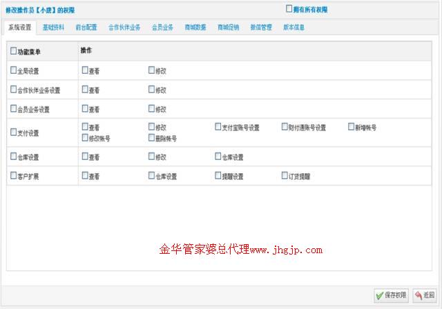 金华管家婆,义乌管家婆软件