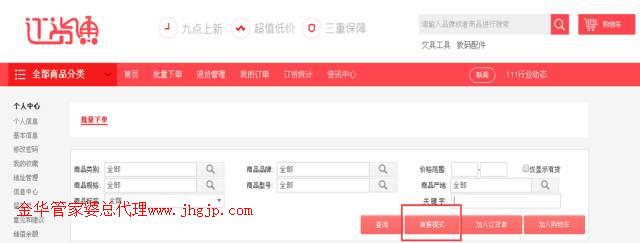 金华管家婆,义乌管家婆软件