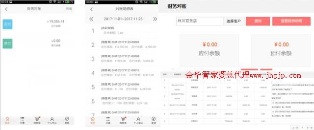 金华管家婆,义乌管家婆软件
