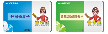 购买数据修复卡